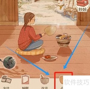 关闭软眠眠午休闹铃方法