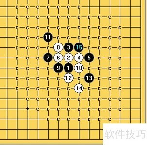 寒星局16步制胜攻略