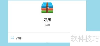 ������޸�ѹ���ļ����뷽��