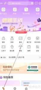 唐山银行协议管理查看指南