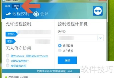 TeamViewer���޾��������ӽ��