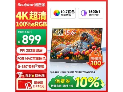 Sculptor MU156LT 4K��ʾ��ֱ��52Ԫ