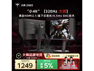 KTC H25E8 24.5Ӣ��320Hz�羺��ʾ��