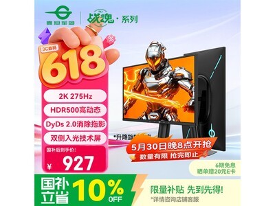 ̩̹����KG257S PLUS�羺��ʾ������910Ԫ