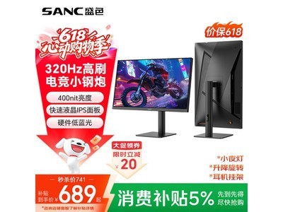 SANC 24.5Ӣ��320Hz�羺��ʾ��