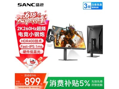 SANC 23.8Ӣ��G3Q��ʾ����8.26ֱ������799Ԫ