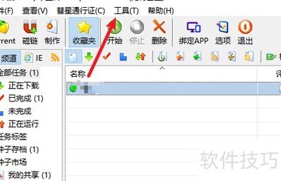 BitComet�޸�����Ŀ¼����