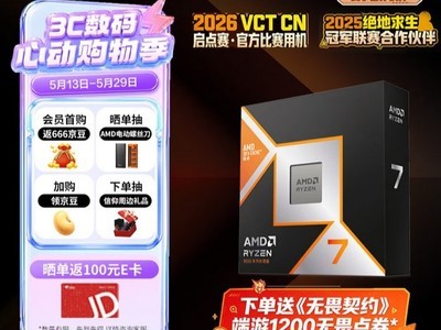 �����ձر���AMD ����7 9800X3D����618��ٺü��Ƽ�