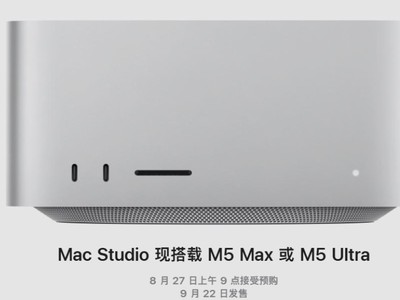 ƻ������ȫ��Mac Studio��M5 Max/Ultra˫о�ӳ֣�AI��ͼ�����ܴ��Ծ��