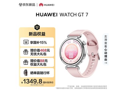 ��ΪWATCH GT 7ӣ�����ʱ�ػ�