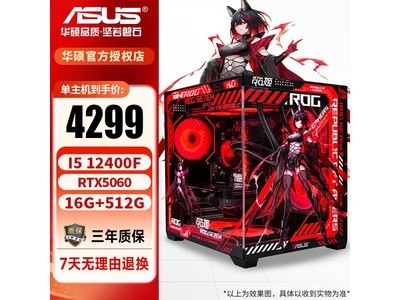 ˶ASUSi5 12400F/5060/16G3999