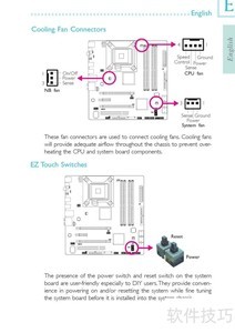 友通LANPARTY主板说明书