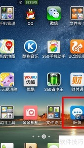 旺信购物淘宝指南