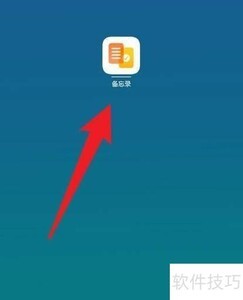 华为手机待办事项记录方法