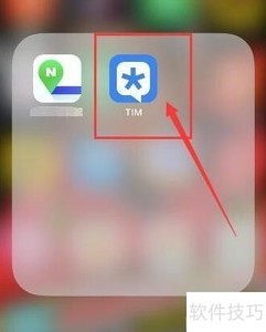 手机TIM待办事项记录方法