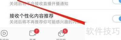 百搜视频免费听书查看方法