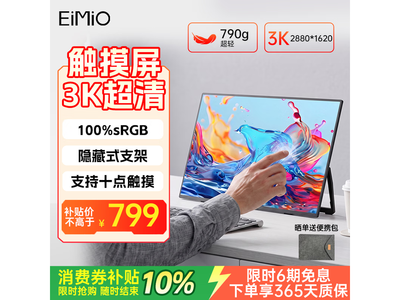 EIMIO 15.6 Ӣ�紥����ʾ��ֱ������Ԫ