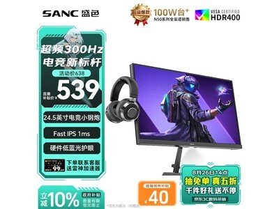 SANC N50Pro7�羺��ʾ��499Ԫ