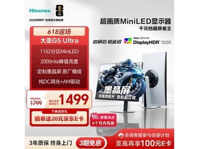 ���Ŵ�ʥG5 Ultra�羺��ʾ������1619Ԫ
