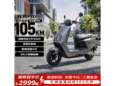 �������72V32Ah���ػҵ�Ħ����2999Ԫ