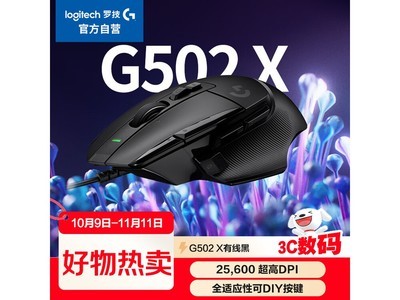 ޼G502 X굽269Ԫ