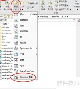 Arduino��Simulink��ģָ��