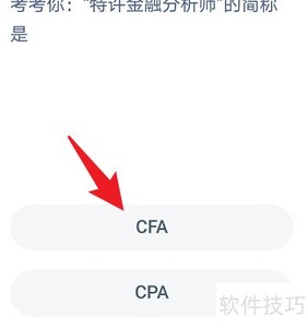 CFA��ʲô���������ڷ���ʦ���