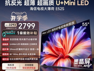 ����55���󱡺�E52S�����Ծɻ��µ���2455Ԫ