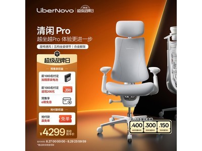 LiberNovo OC-1Pro�����׵�������ʱ�ػ�