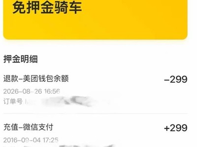 Ħ�ݵ���Ѻ���˿�ͨ���ѿ�ͨ���꣬�û�����ʱͨ������App����ԭ·�˻�