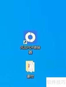 PDFתExcelȫ