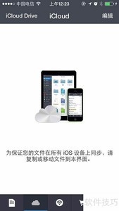 iCloud Drive ʹָ
