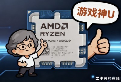顶级玩家为什么装机首选AMD锐龙7 9800X3D？千帧游戏给你答案