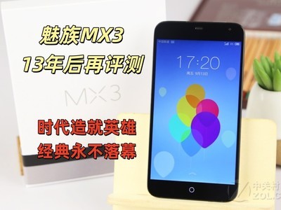 魅族MX3迟来的评测：时代造就英雄，经典永不落幕