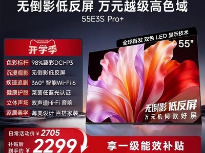 ����E3S Pro+ 55������1948Ԫ