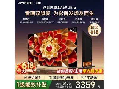 ��ά����ʿA6F Pro+ 65Ӣ��4K����3799Ԫ
