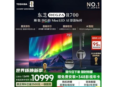 ��֥R700SF 75Ӣ��MiniLED�����ػ�