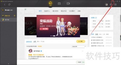 WeGame强制加速关闭方法
