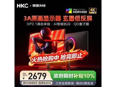 HKC�캽M8�羺��ʾ������ѧ���Żݵ���2814Ԫ