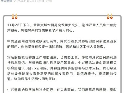 ����ͨѶ����500̨5G�Ƶ���֧Ԯ��۴��һ����ֺ��ؽ�