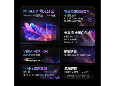 ����144Hz MiniLED�羺��ʾ��