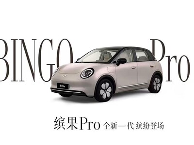 5.68万起的五菱缤果Pro怎么选？一文帮你选对车型