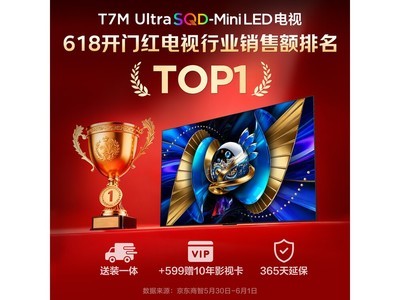 TCL 65T7M Ultra���Ӿ����ػݵ���4390Ԫ