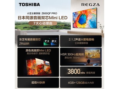 ��֥65Z600QF PRO 65Ӣ��4K����ֱ��ǧԪ