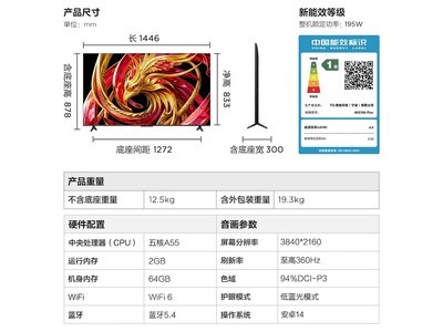 ������7 Plus 65S78A����2172Ԫ