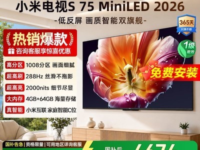 С��S MiniLED 75Ӣ�����ֱ��4418Ԫ