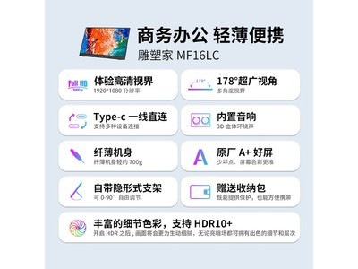 Sculptor MF16LC��Я��ʾ��ֱ��30Ԫ