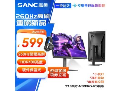 SANC N50Pro6ܰ羺ʾֵŻ