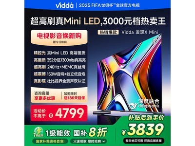 Vidda 85V1N - X 85Ӣ4KӾŻݼ3839Ԫ
