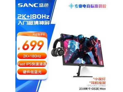 SANC G52E Max 23.8Ӣ羺ʾŻ